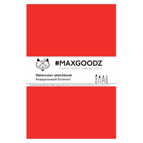 фото Maxgoodz скетчбук для акварели "aquarellebook light", 18х27см, 12л, 300г/м2, хлопок, алый