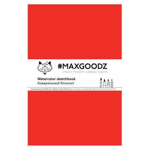 MaxGoodz Скетчбук для акварели 