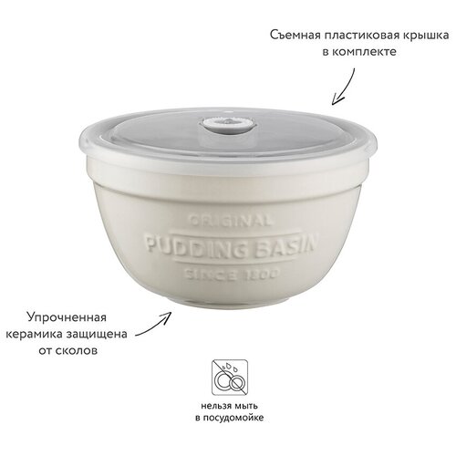 Емкость для пудинга с крышкой Innovative Kitchen (0,9 л)