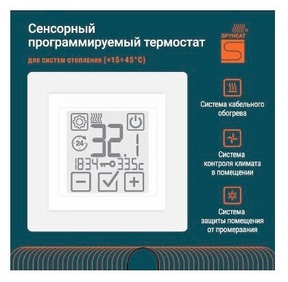 SPYHEAT Терморегулятор сенсорный программируемый SDF-421H/ черный/ 3,5 кВт - фотография № 4