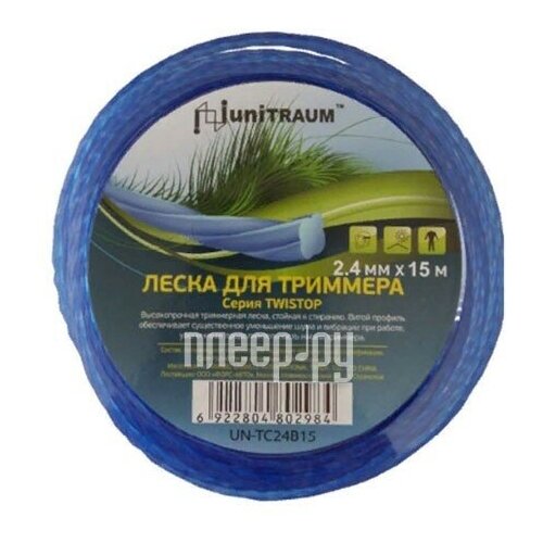 Леска для триммера Unitraum UN-TC24B15 2.40mm x 15m