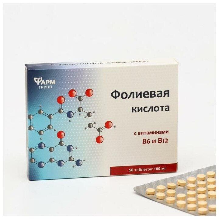Фолиевая кислота таблетки 0,1 г ФармГрупп 50шт ООО Фармгрупп - фото №3