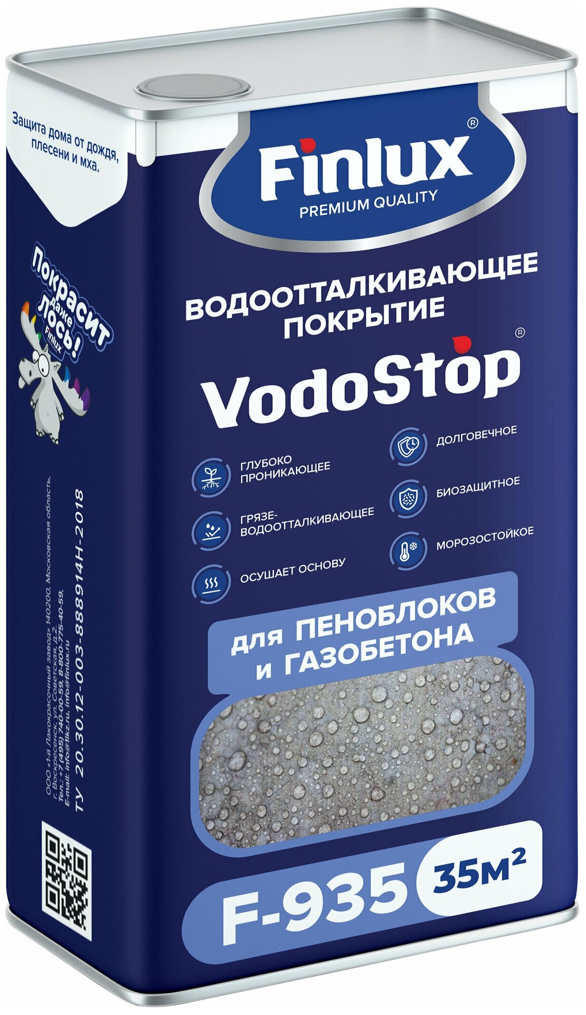 Гидроизоляция ивсил водостоп ivsil vodostop для стен и пола 20 кг