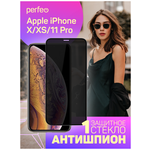 Защитное стекло Perfeo Apple iPhone X/XS/11 PRO черный 3D Антишпион - изображение