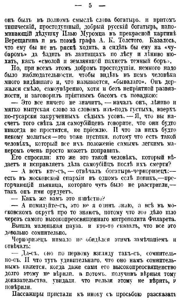 Книга Полное Собрание Сочинений, том 5–8 - фото №2