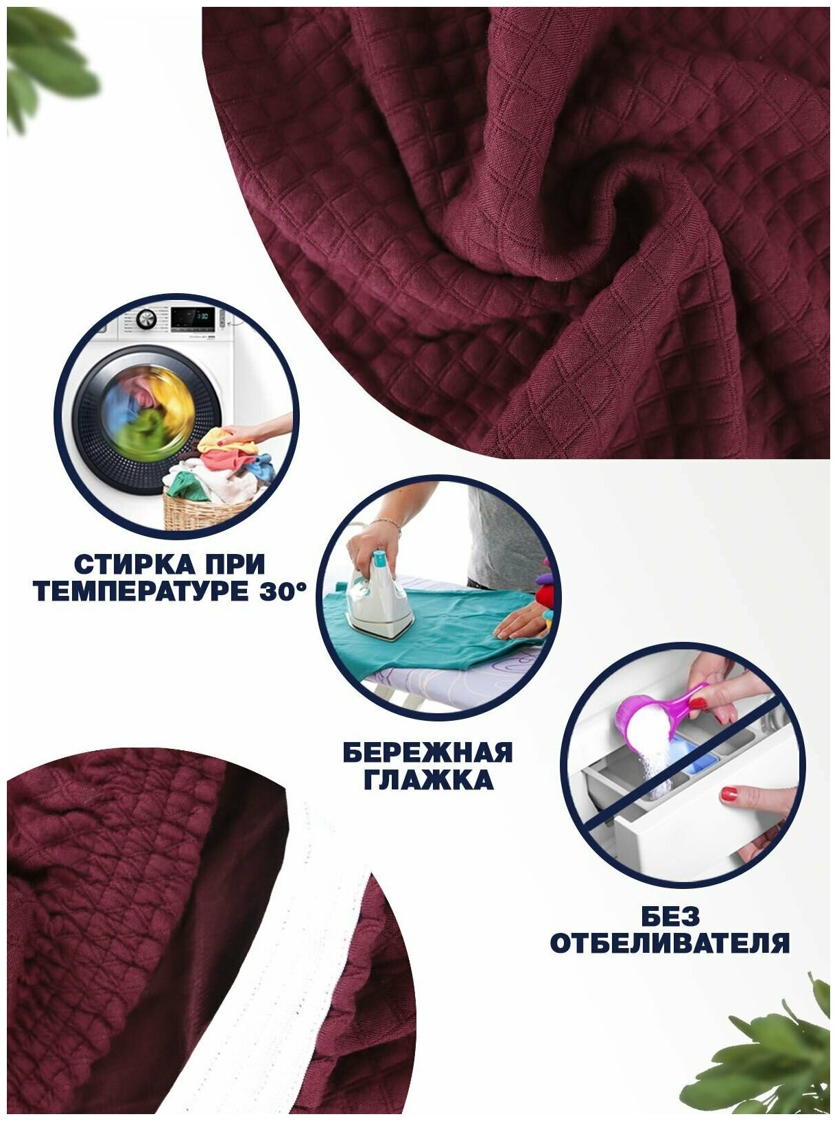 Чехол на стул, чехол для стула со спинкой Quilting Бордовый