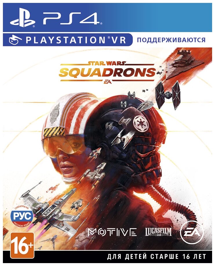 Sony Игра для PS4 Star Wars: Squadrons (поддержка PS VR) [русские субтитры]
