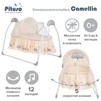 Колыбель Pituso Camellia, beige zoo