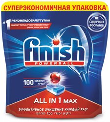 Finish All in 1 Max таблетки (original) для посудомоечной машины 100 шт.