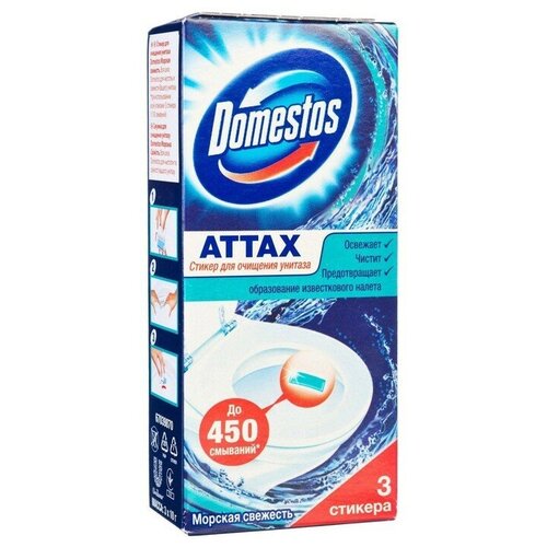 Стикер для очищения унитаза Domestos Attax Морская свежесть, 3 шт, 30 гр./В упаковке шт: 1