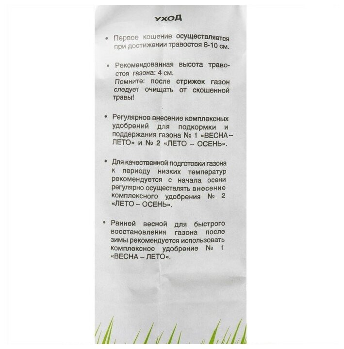 Газон Газон City Настоящий газон (семена) унив. 2000гр (15745291) - фото №7