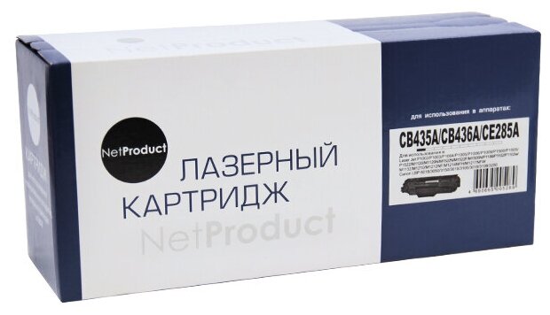 Картридж NetProduct N-CB435A/CB436A/CE285A