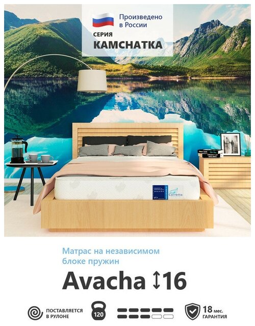 Пружинный независимый матрас Corretto Kamchatka Avacha 80х200 см