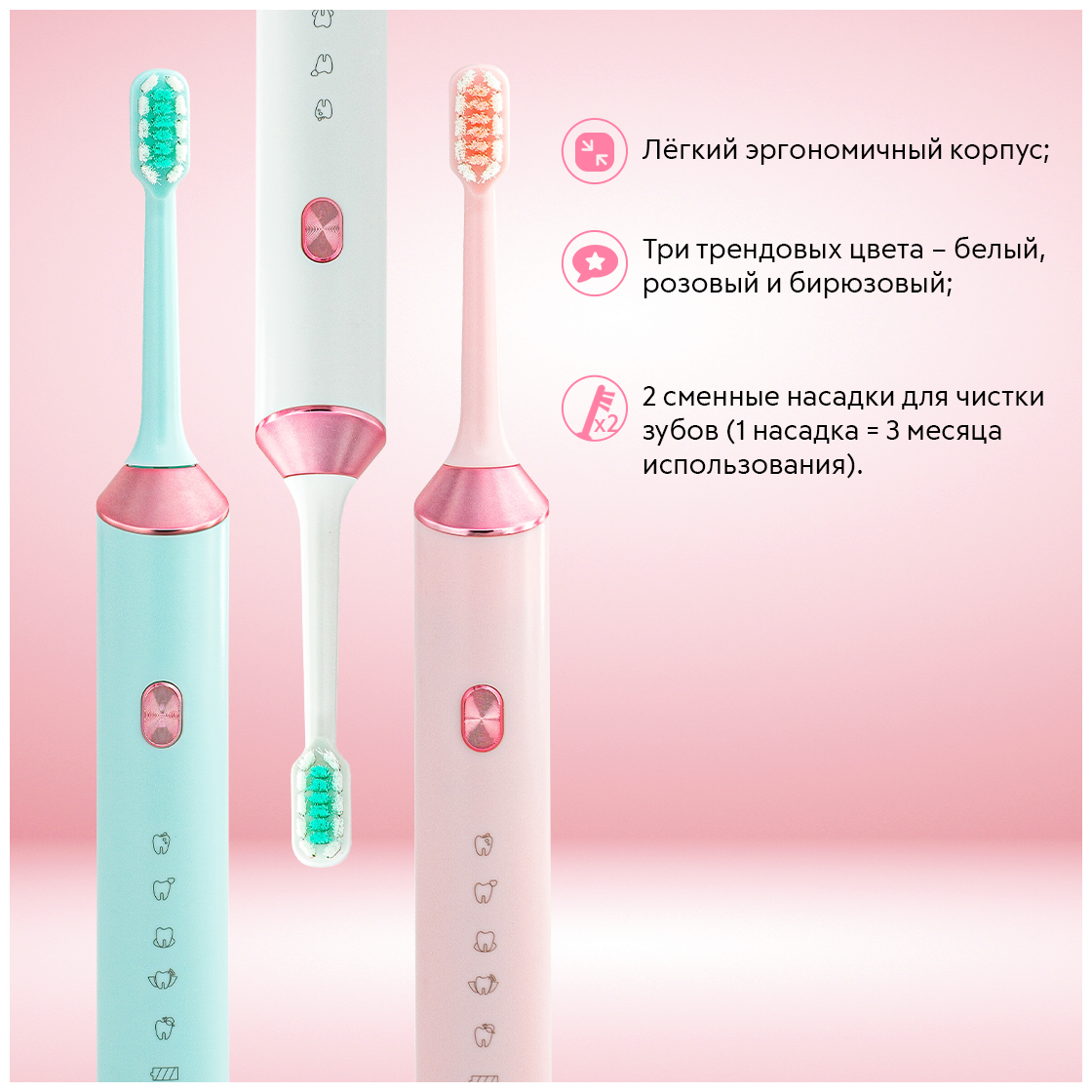 Электрическая зубная щетка ON WHITE Soniс / ультразвуковая зубная щетка для взрослых и детей / 5 режимов, 2 насадки , розовая - фотография № 6