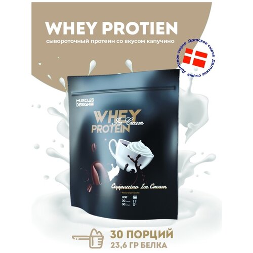 фото Сывороточный протеин / белковый коктейль / whey protein cappuccino ice cream / капучино с мороженым / 30 порций muscles design lab