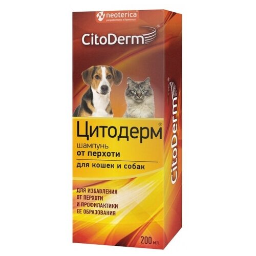 CitoDerm (Neoterica) шампунь от перхоти, 200 мл