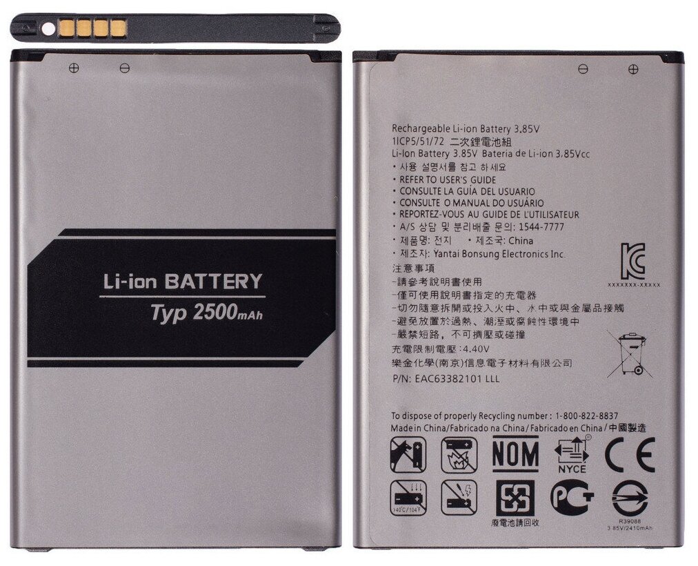 Аккумулятор BL-45F1F для LG X230 K7 2017, LG K4 K120E, LG K8 (2017) X240, LG K9 (LMX210NMW)
