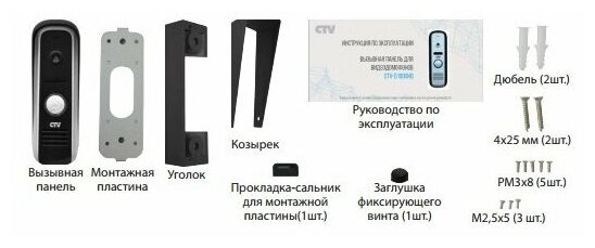 CTV-D1000HD Вызывная панель (бронза)