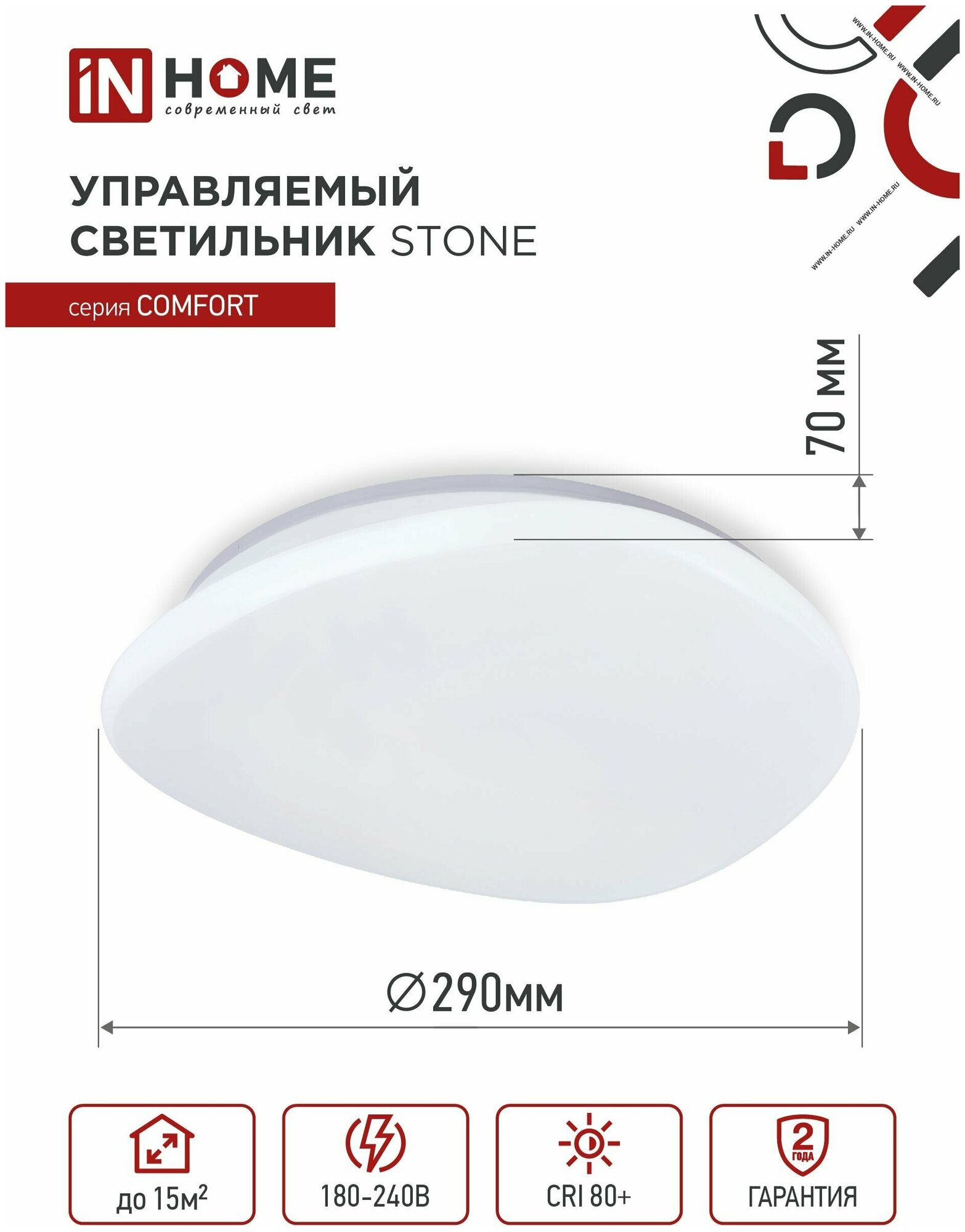 Светильник светодиодный потолочный люстра COMFORT STONE 36Вт 3000-6500K 2900Лм 290x70мм с пультом ДУ IN HOME