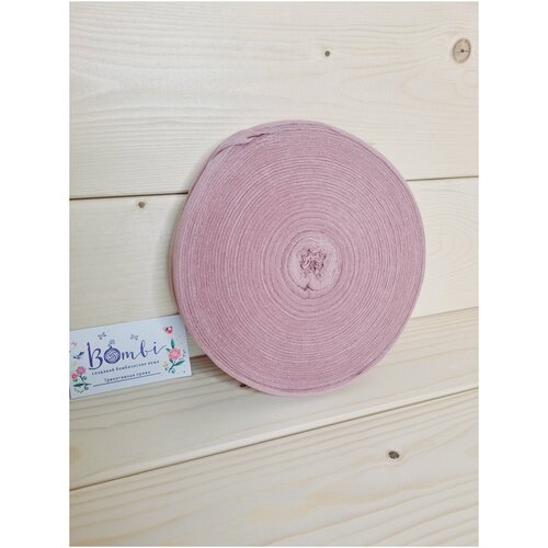 Трикотажная пряжа Bombi в роликах, цвет Пудровый, Первичная, Изнаночная нарезка