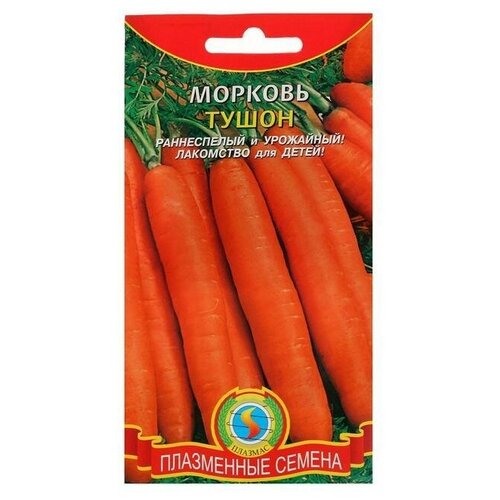 Семена Морковь Тушон, 2 г морковь оранжевый карандаш семена
