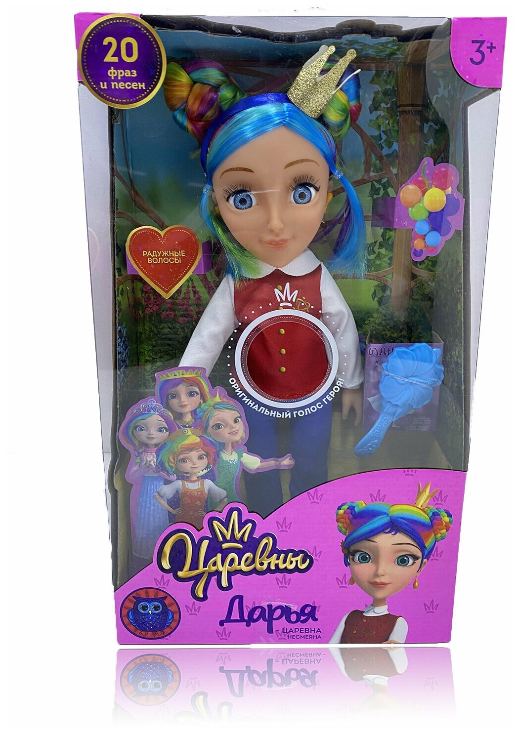 Кукла Карапуз озвученная Царевны Дарья 32см, цветные пряди