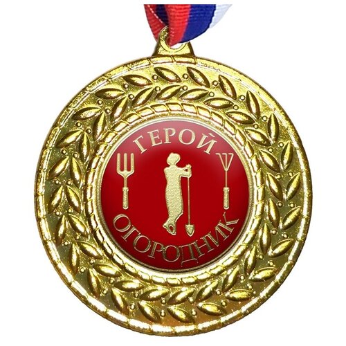 Медаль "Герой огородник", на ленте триколор