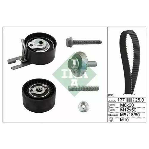 фото Ina 530037510 ремень грм зубчатый с роликами, комплект