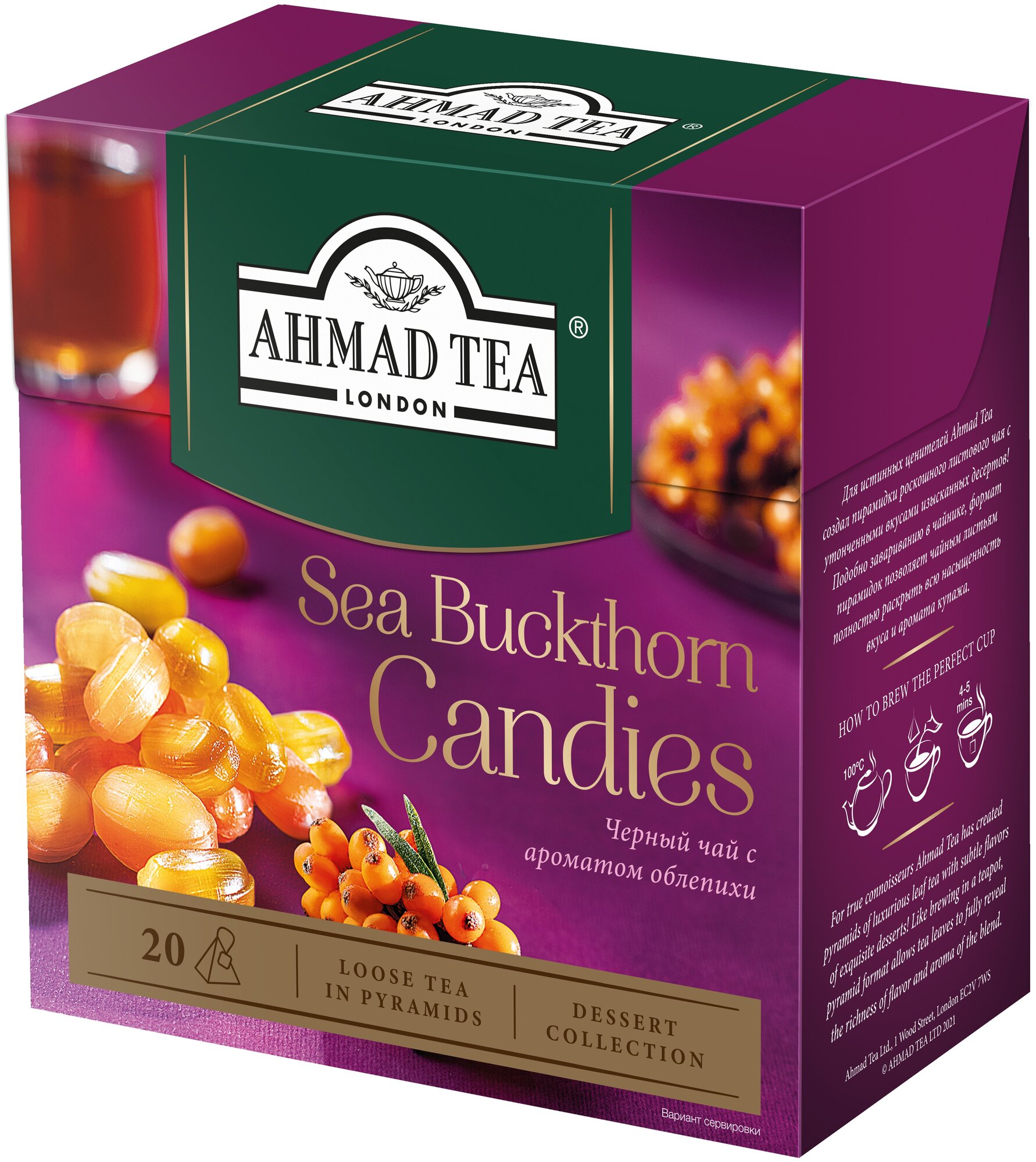 Чай "Ahmad Tea" Облепиховые Леденцы, черный, листовой, пирамидки, 20х1,8г - фотография № 1
