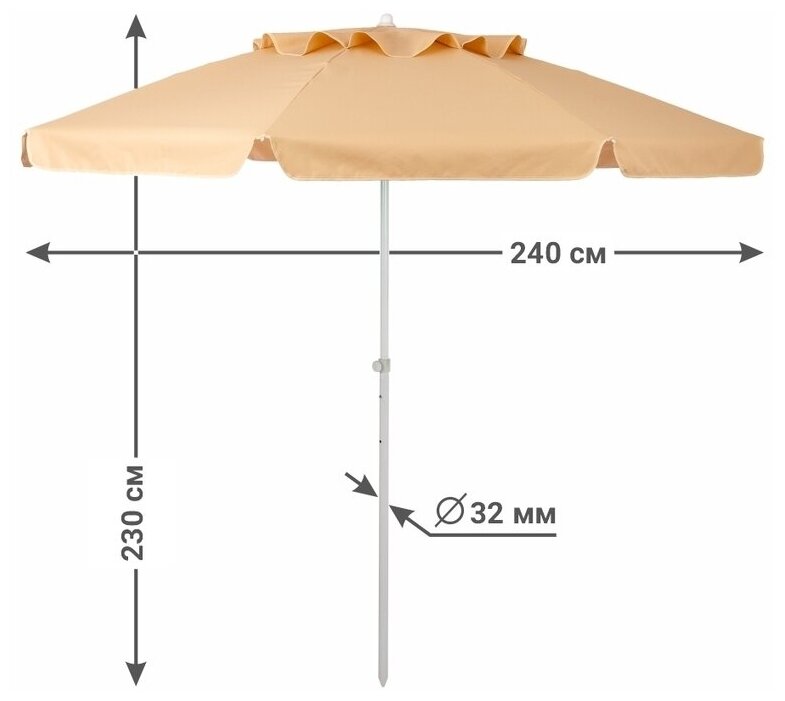 Зонт пляжный "викэнд 32" с регулировкой по высоте, d 2,4 м., бежевый - фотография № 2