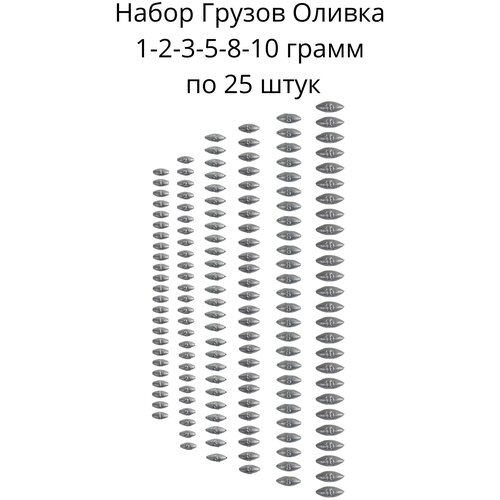 фото Набор грузил оливка скользящая 1,2,3,5,8,10 грамм по 25 шт нет бренда