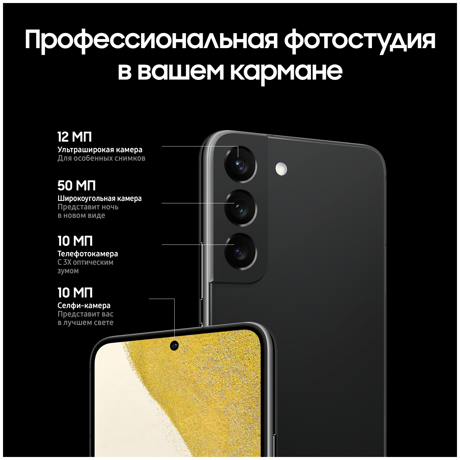 Смартфон Samsung Galaxy S22 S901 8/128Gb Global Black - фото №14
