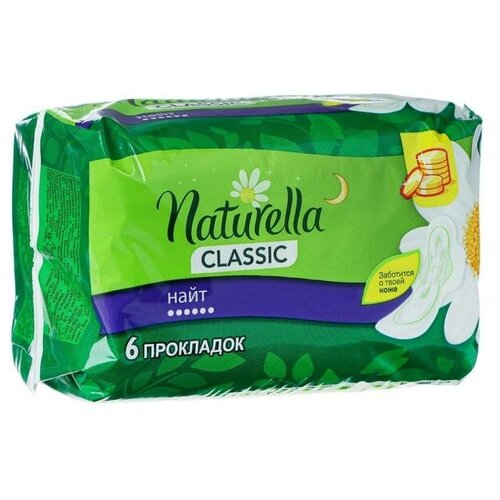 Прокладки Naturella Classic Night с крылышками 6 шт (2 шт)