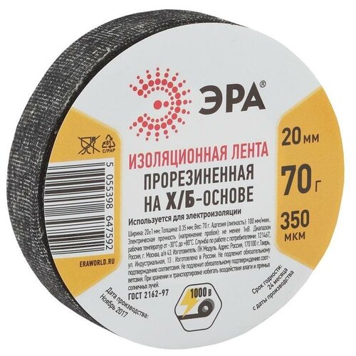 бибер 92012 изолента прорезиненная х б черная 200г 60 Изолента х/б 19мм (70г) прорезиненная черн. ЭРА Б0002454