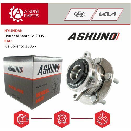 Ступица передняя / задняя Hyundai Santa Fe 2005- , KIA Sorento 2WD / 4WD Хендай Хундай Санта Фе Киа Соренто 517503J000 517502B010 9330009