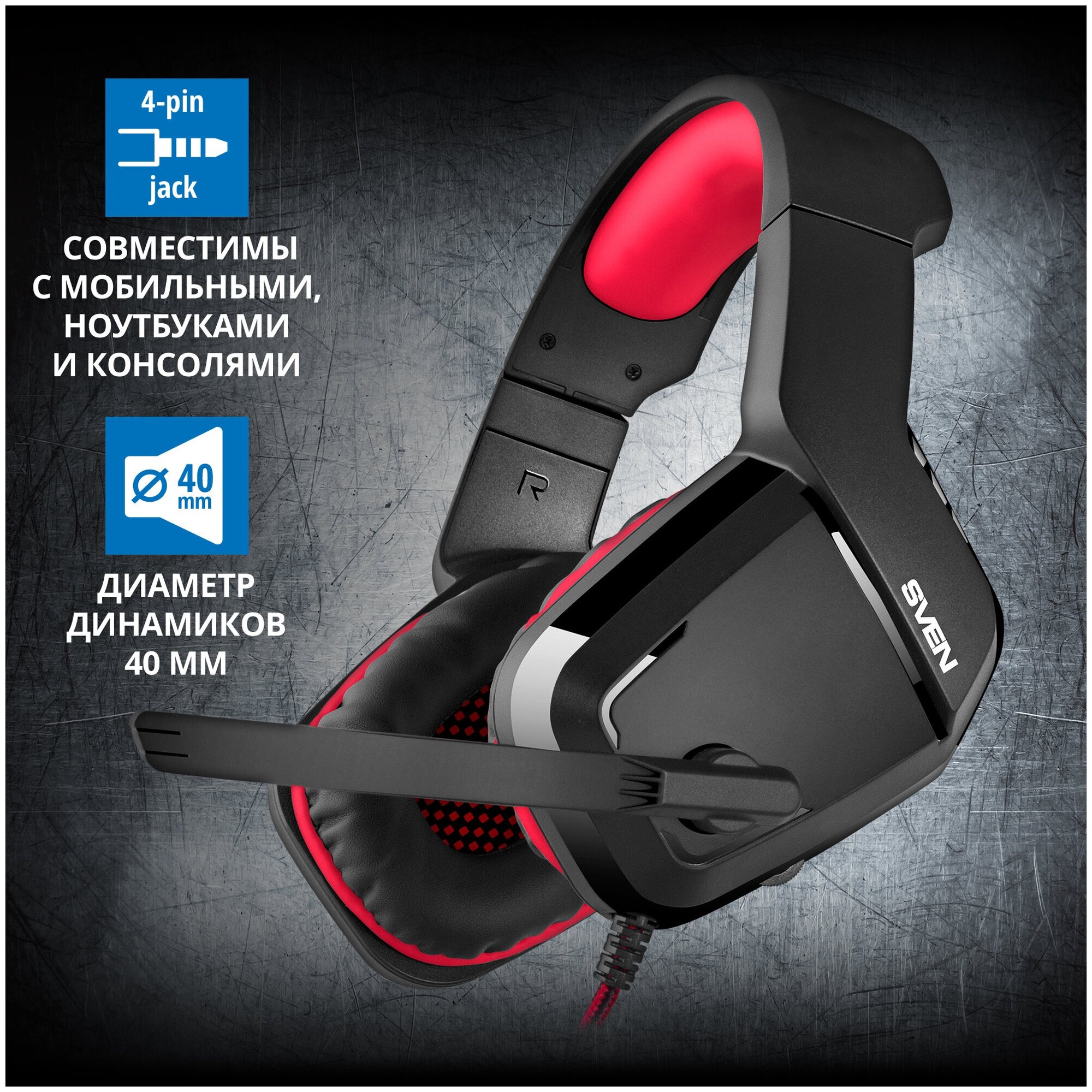 Игровые наушники с микрофоном Sven Ap-g858mv, черный-красный .