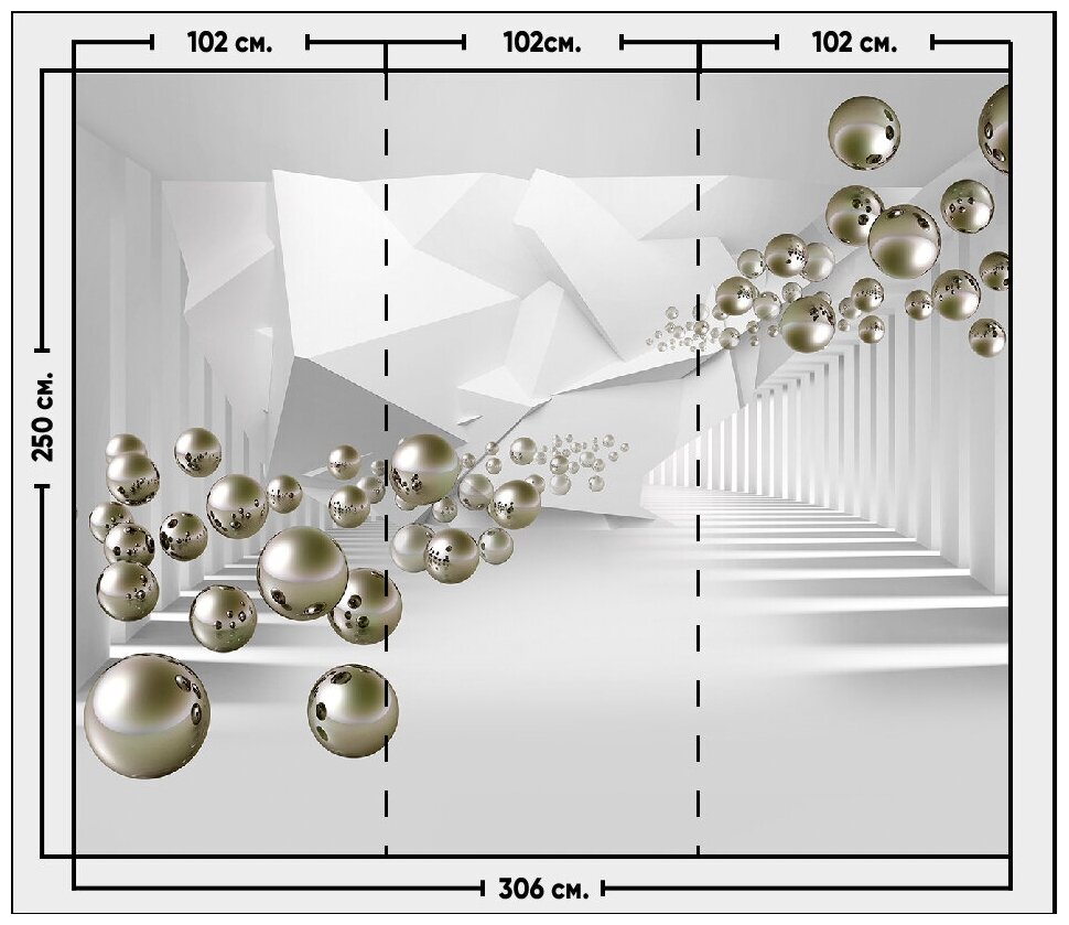 Фотообои / флизелиновые обои 3D белый тоннель с серебряными шарами 306 x 25 м