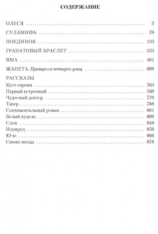 Гранатовый браслет Поединок Олеся - фото №3