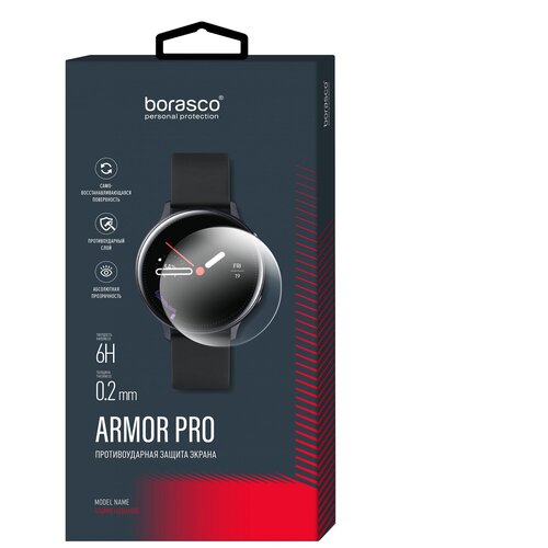 Защита экрана BoraSCO Armor Pro для Samsung Galaxy Watch 3 (41 mm)