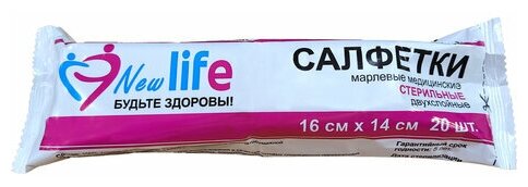 Салфетка марлевая стерильная NEW LIFE комплект 20 шт., комплект 10 шт., 2 слоя, 16х14 см, плотность 30 (±2) г/м2, 139526 - фотография № 4