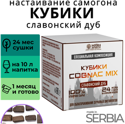 Кубики для настаивания самогона из Сербского дуба/ Сербские кубики Коньяк Микс/ щепа дубовая