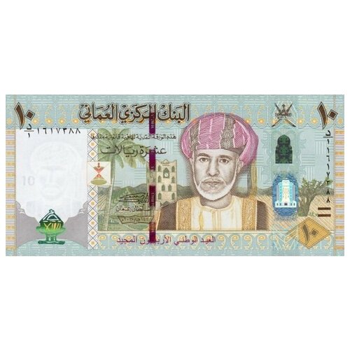 Оман 10 риалов 2010 г (40 день Нации) Султан Кабус Бен Саид UNC Юбилейная!