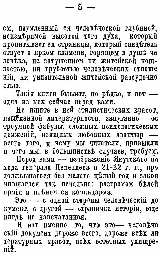 Книга Аргонавты Белой Мечты (Вишневский Евгений Кондратьевич) - фото №4