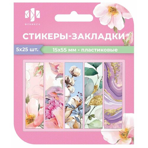 Стикеры -закладки пласт Природа 15х55мм5х25штнаб голубзеленрозов 65024 309₽