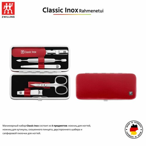 Маникюрный набор Zwilling Classic Inox Rahmenetui, 5 предметов в кожаном чехле, 97599-035-0