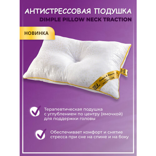 Анатомическая подушка