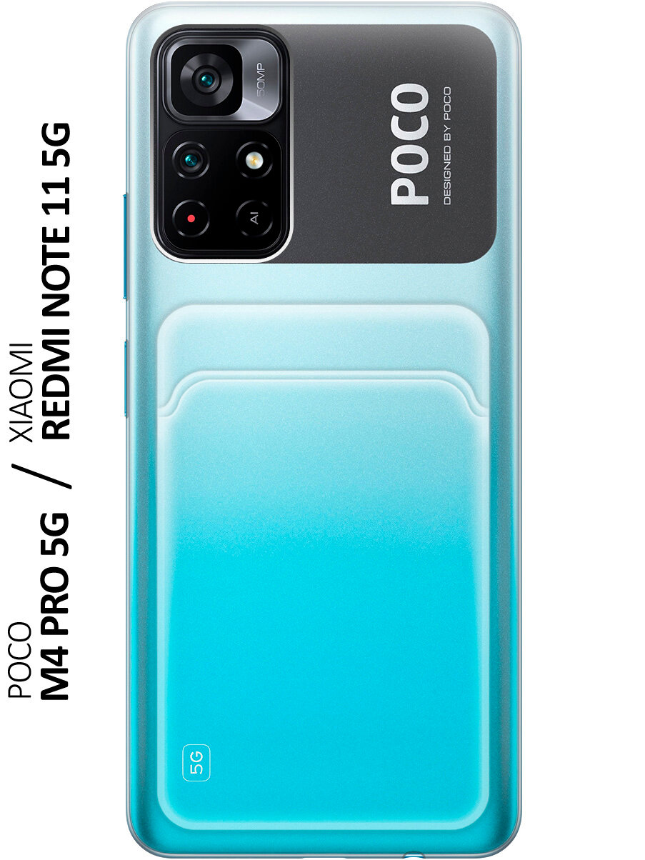 Чехол с карманом для карт на Xiaomi Poco M4 Pro 5G / Сяоми Поко М4 Про с принтом "Лилии на фиолетовом"
