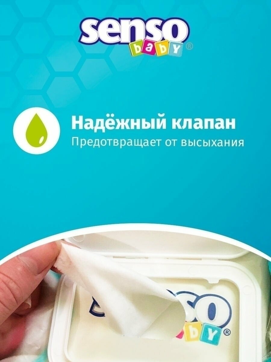 Изображение Влажные салфетки детские Senso Baby, 3 уп, 360 шт.