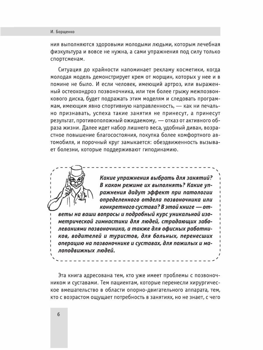Бронхолегочные заболевания (Ларина Вера Николаевна, Соловьев Сергей Серафимович, Головко Милада Геннадиевна) - фото №14