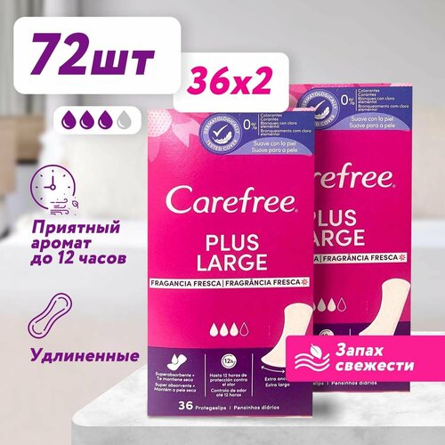 Carefree Прокладки ежедневные удлиненные гигиенические Large+ 36шт х2 кэфри салфетки ежедневные лардж плюс 36